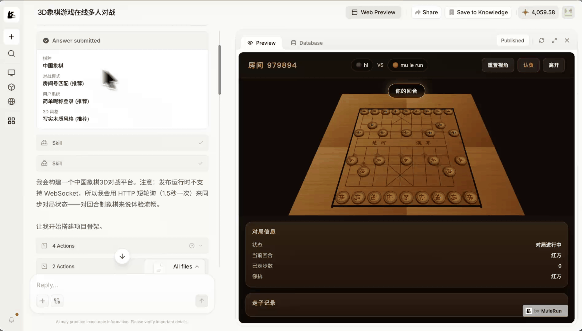 多人在线小游戏案例